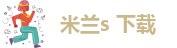 米兰app官网登录入口app下载安装
